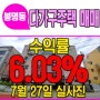 천안다가구주택매매 봉명동 수익률 6.03%