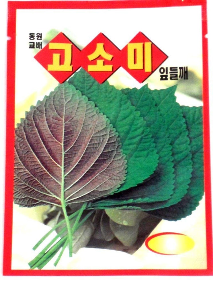 [깻잎 키우기] 미국에서 깻잎 씨앗 사기 : 네이버 블로그