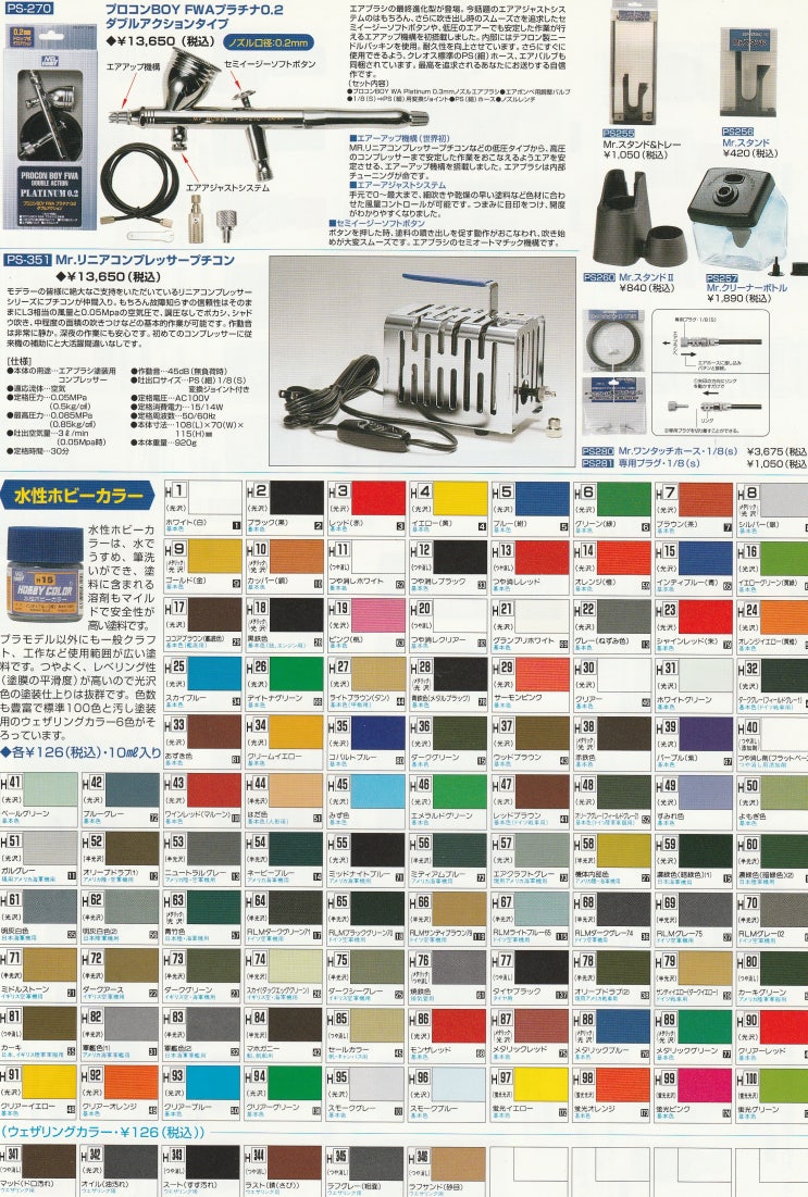 Mr.COLOR ♣ HOBBY COLOR : 네이버 블로그