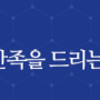 관리가 어려운 넓어진 모공, 효과적인 치료방법은 클리어젯!