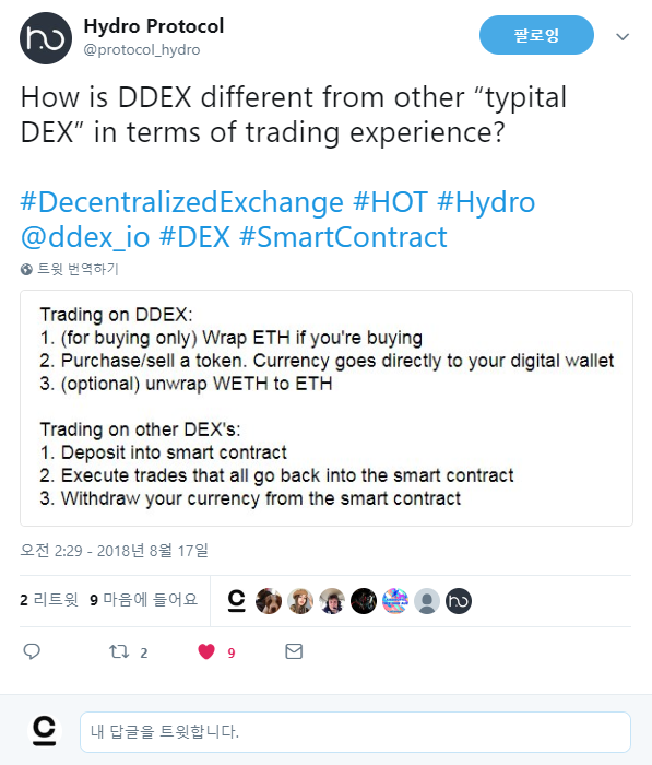 DDEX, 일반적인 탈중앙거래소와 DDEX의 차이에 대하여 : 네이버 블로그