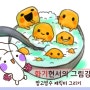 맛있는 음식 망고빙수 캐릭터 일러스트 손그림그리기 강좌