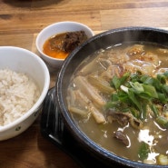 [맛집 후기] 양평 서종면 '문호리 국밥집'