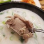 인천 구월동 돼지국밥 뜨끈한 한끼 돈수백!