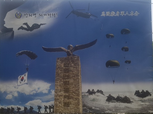 경기도 광주시 오포읍 특수전학교 입대 : 네이버 블로그