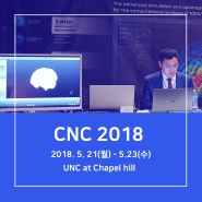 [행사]뉴로핏, CNC 2018(Carolina Neurostimulation Conference 2018) 참가