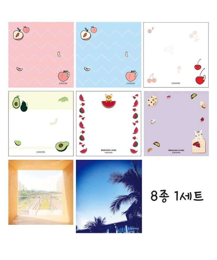 포인트앤드 떡메 모음 / 떡메모지 모음 80매 : 네이버 블로그