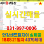 김포자이아파트 관리실번호