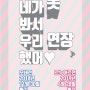 [서울전시회] 르누아르전&모네전, 전시기간 연장