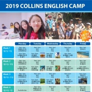 [저학년영어캠프] 2019 시드니 초등학교 영어캠프 -겨울방학 프로그램 / 초등연수프로그램-English Camp-영어캠프비용