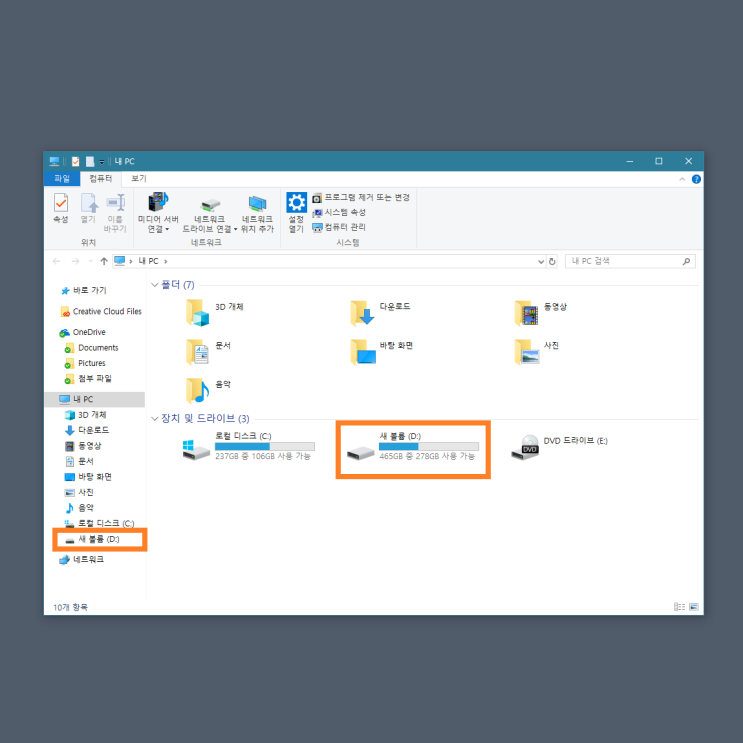 윈도우10 새 하드디스크 인식 - 간단한 D드라이브 추가 방법! : 네이버 블로그