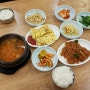 #청담동 김치찌개 맛집 - 현대정육식당# 수요미식회 김치찌개 맛집