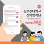 동부산대학교 2018 교육 게이미피케이션 지원사업 선정!