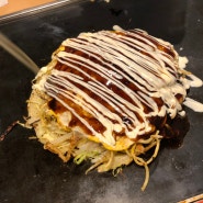 오사카 도톤보리 맛집 치보서 오코노미야끼와 히로시마 야키믹스
