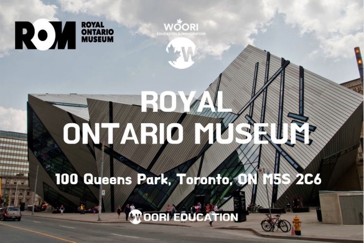 [캐나다 토론토 생활] ROYAL ONTARIO MUSEUM (ROM) - 토론토 관광지 추천 : 네이버 블로그