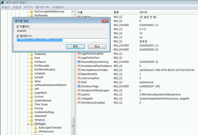 userinit.exe 프로세스 역할 (이 프로세스가 구동되지 않으면 나타나는 현상) : 네이버 블로그