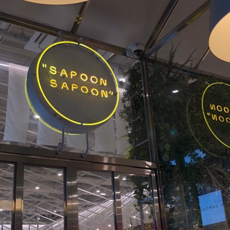 강남역 카페 사푼사푼 ( SAPOON SAPOON) : 네이버 블로그