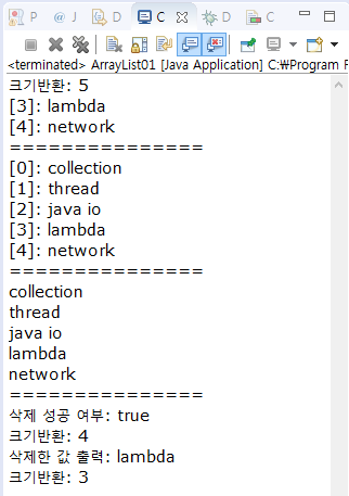 [JAVA][이해] ArrayList - .add, .remove : 네이버 블로그