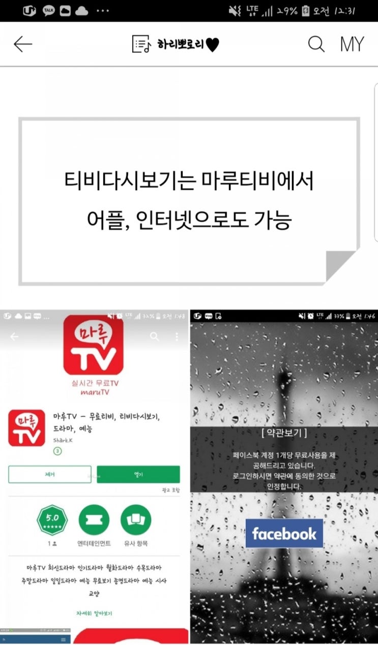 마루TV 주소 드라마 다시보기 무료사이트 여기다 네이버 블로그