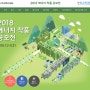 [캘리그라피 공모전] 2018 에너지 작품 공모전 - 한국에너지공단