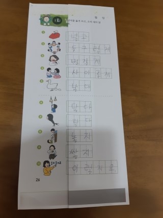 'ㅎ'받침: 기본단계 : 네이버 블로그
