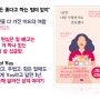 1년만 나를 사랑하기로 결심했다 [숀다 라임스] 공허의 늪에서 빠져 나오고 싶다면...