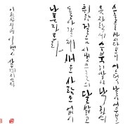 캘리그라피 작품_李白의 自遣