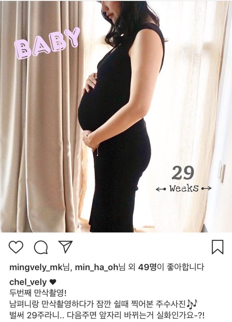 임신29주 ♪ 만삭촬영했어요! / 몸무게 스트레스 / 종아리쥐 / 여드름 / 배뭉침 / 잔뇨감 : 네이버 블로그