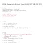 [제3회 Osaka Quilt & Stitch Show 2018 한국관 작품 모집 공지]