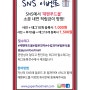 재팬푸드몰 SNS 이벤트 (블로그 인스타그램 페이스북)