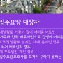 24시간 입주간병인 비용 절감하여 서비스 이용방법, 24시간입주요양지원센터