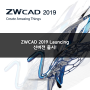 [ ZWCAD2019 출시] 지더블유캐드 2019 신버전 출시, CAD 신기능, 동적 블록 생성, 주석 객체, 배치 플롯(ZWPLOT), PDF 언더레이 등