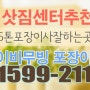 창원/김해/마산/이사비용/지원/줄이기/문의, 이사비용견적 KB이사 (p)