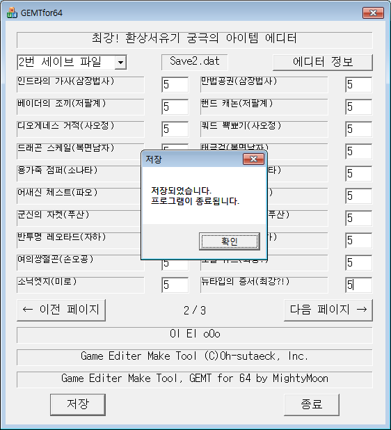 GEMT for 64 완성입니다. : 네이버 블로그