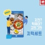 치킨?떡볶이?치떡세트로 고민해결!