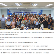 한국어문화봉사단 모스크바 세종학당 여름캠프 봉사 참여