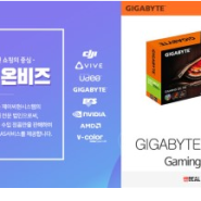 제이씨현시스템, 기가바이트 GTX1080 Ti 특가 판매