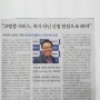 최상태 50플러스코리안 연구소장 "고령층 서비스, 복지 아닌 산업 관점으로 봐야" -한국경제신문