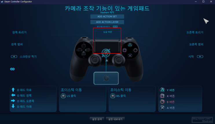 스팀에서 게임 패드 듀얼쇼크 사용하는 방법 : 네이버 블로그