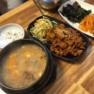 [분권이's choice] 대구 범어동 한식 맛집 # '얼시구'