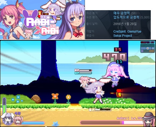 [160129 스팀 유료 게임] Rabi-Ribi (라비 리비) : 네이버 블로그