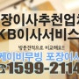 서울이사견적 업체, 서울포장이사/가격/비교, 이사짐센터추천! KB이사 (p)