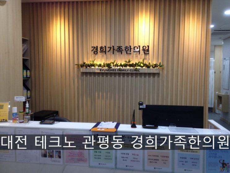 [관평동한의원] 산후조리한약 산후보약 언제부터 먹기 시작하나요? (관평동 산후보약 한의원)