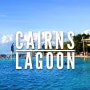 [케언즈여행] 케언즈 라군 Cairns Lagoon