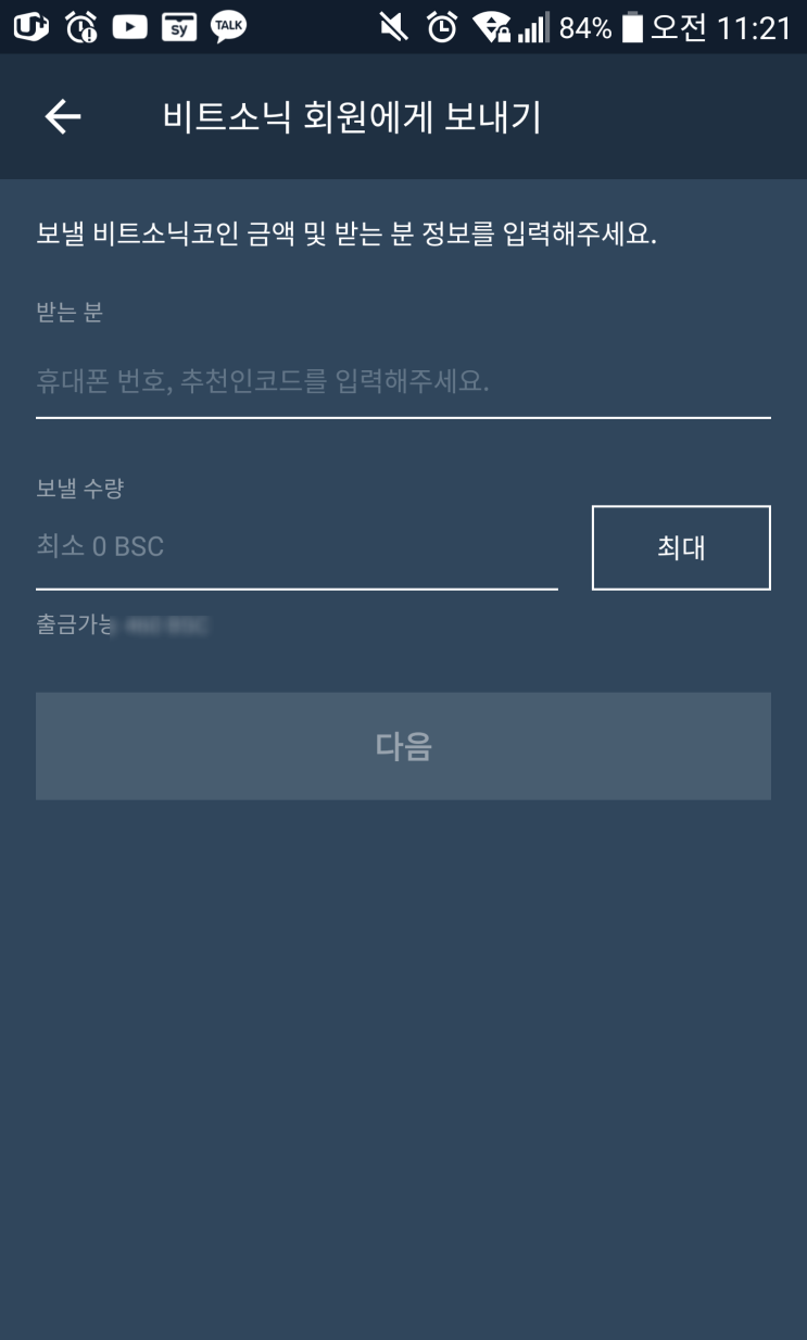비트소닉 bsc코인 구입합니다...(완료) : 네이버 블로그