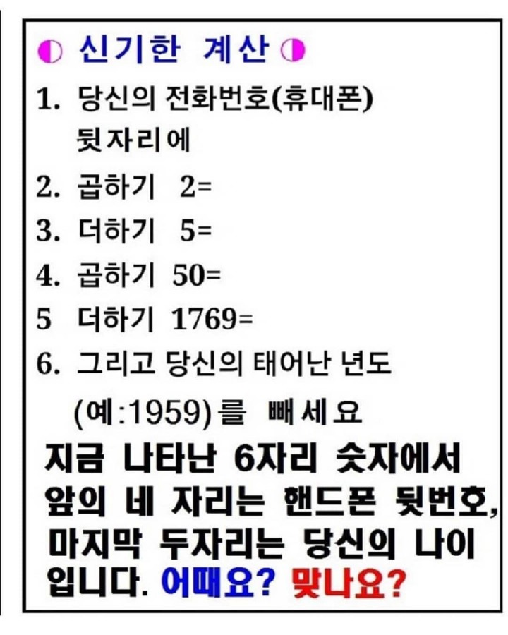 번호 4
