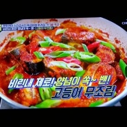 만물상 김선영 9월 제철요리 고등어조림 고등어구이 레시피