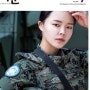 육군지 2018년 9월호 앞표지