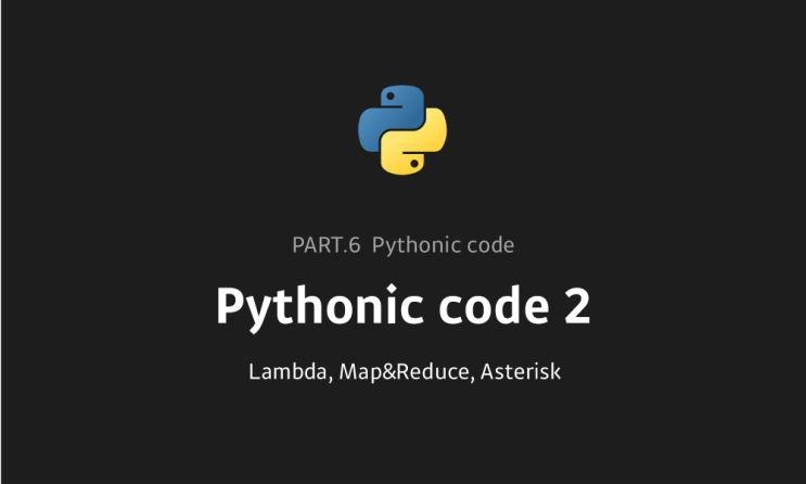 파이썬입문 6.3 : Pythonic code 2 (Lambda, Map&Reduce, Asterisk) : 네이버 블로그