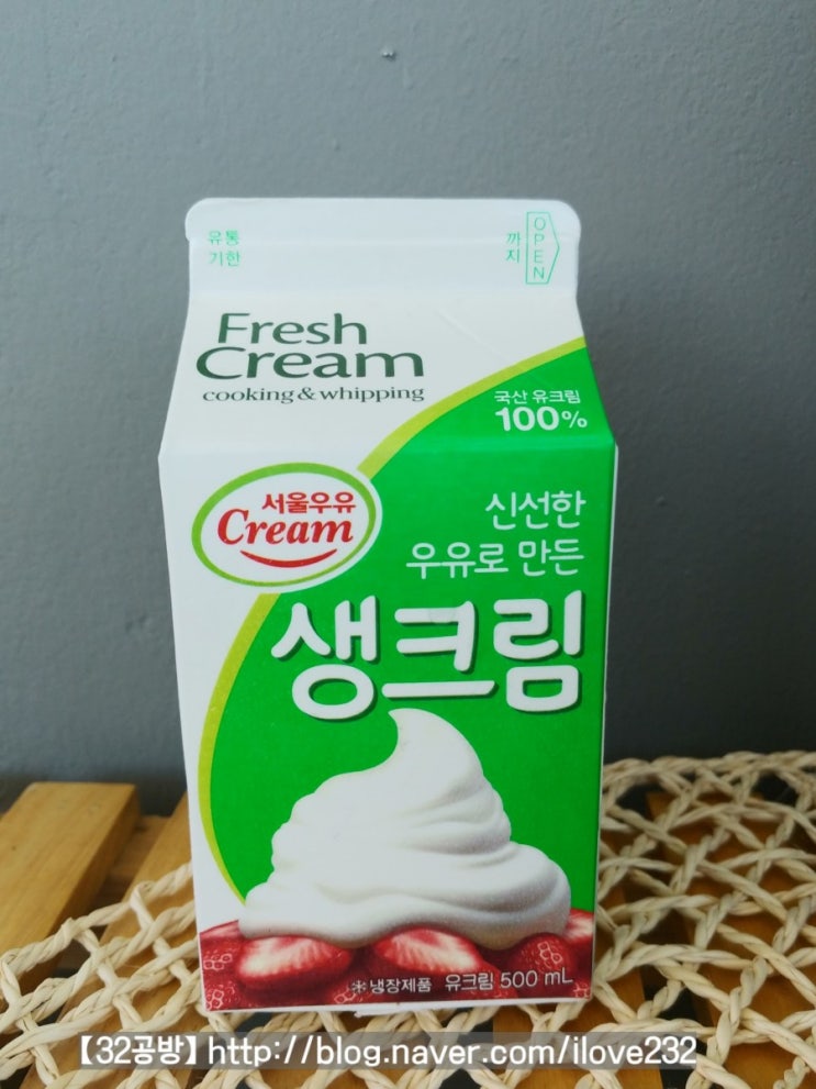 32공방재료소개.(생크림) 서울우유 생크림.동물성 생크림.유크림100% 생크림 : 네이버 블로그 32공방재료소개.(생크림) 서울우유 생크림.동물성 생크림.유크림100% 생크림 : 네이버 블로그